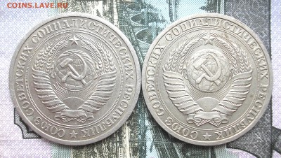 1руб. 1973 и 1990г. до 04-09-2015г. в 22-30 по Москве - P1010004.JPG