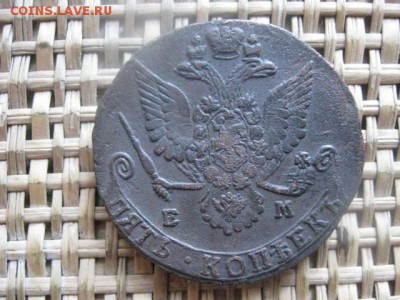 5 копеек 1781 ЕМ. До 7.09.2015г. - 9 и 10 017.JPG