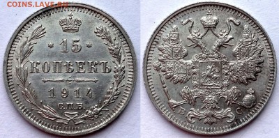 10к1915, 15к1914, 20к1914 Штемпельные UNC до 03.09.15 22-00 - 15-14