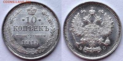 10к1915, 15к1914, 20к1914 Штемпельные UNC до 03.09.15 22-00 - 10-15
