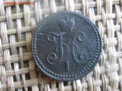 Копейка 1841 СМ. До 7.09.2015г. - 9 и 10 028.JPG
