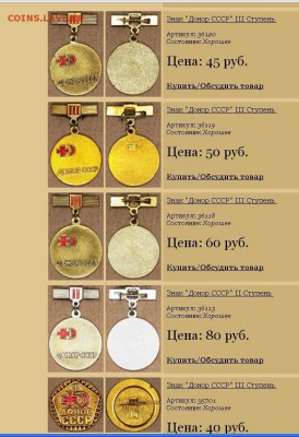 Донор СССР 2 и 3 степени подвесной R - донор.JPG