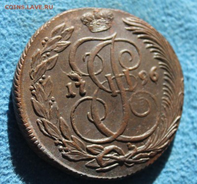 5 коп 1796 КМ, брак заготовки,  до 06.09.2015 в 22.30 мск. - IMG_8665.JPG