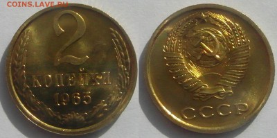 2 копейки 1965 UNC наборная до 5.09 22-00 - 2к65