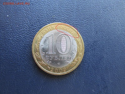 Выборг ммд, Разновид? - IMG_7574.JPG