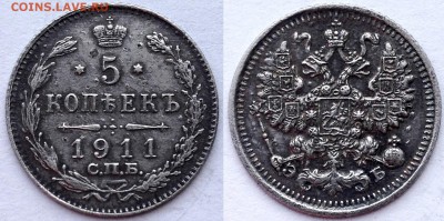5 копеек 1911 С.П.Б. ЭБ до 04.09.2015 22-00 Москва - 5-11