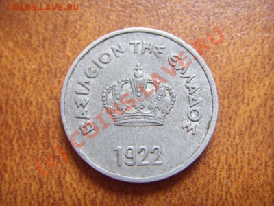 Греция 10 лепта 1922 до 12.08 в 21.00 М - LPIC7338.JPG