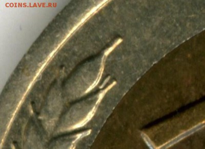 10 руб. 1991г. ЛМД "Раздвоенные ости" 4.09.2015 в 22-00 - File0025