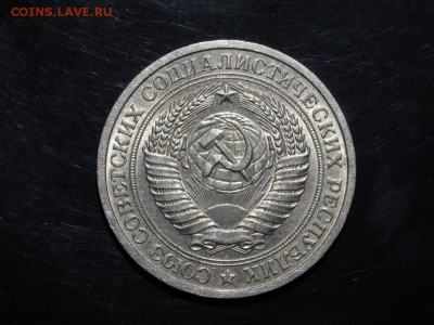 1 рубль 1975 отличный !!! до 06.09 до 22-00 - DSC05555.JPG