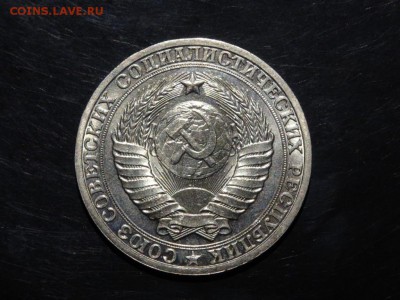 1 рубль 1985  ЯРКИЙ отличный !!! до 06.09 до 22-00 - DSC05557.JPG