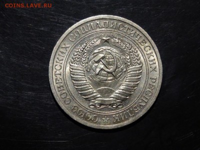 1 рубль 1969 ЯРКИЙ отличный !!! до 06.09 до 22-00 - DSC05559.JPG