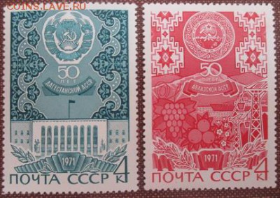 СССР 1971. 50 лет автономным республикам **** - 1971-460.JPG