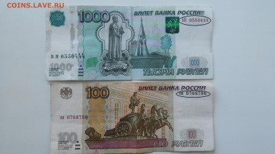 100 и 1000 рублей. Будет ли интерес к таким сериям - 20150901_090613
