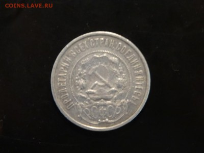 ЛОТ 50 копеек 1922 - 5 штук до 06.09 до 22.00 - DSC05580.JPG