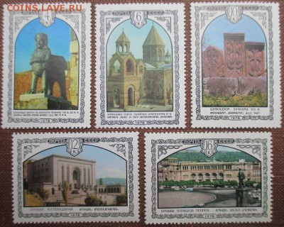 СССР 1978. Архитектура Армении **** - 1978-416.JPG