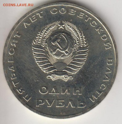 1 р.1967 50 лет Октября. Реально АНЦ. До 4.09.2015 в 22.00 - 1р67а