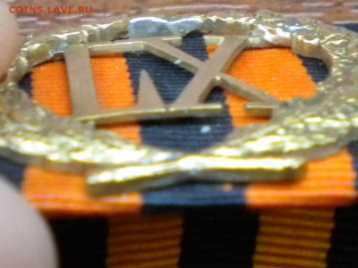 60 лет, знак отличия беспорочной службы на ленте, до 1917 г. - RSCN3371.JPG