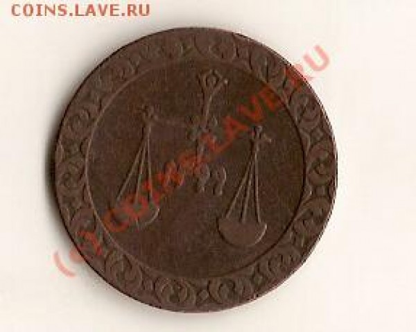 Занзибар Султан Бархаш Ибн Саид 1 пайса 1881г - сканирование0075