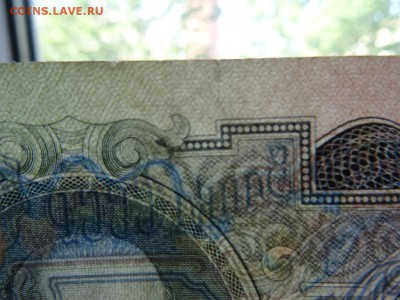 50 рублей 1947 год до 06.09 до 22.00 - DSC05587.JPG