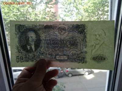 50 рублей 1947 год до 06.09 до 22.00 - DSC05586.JPG