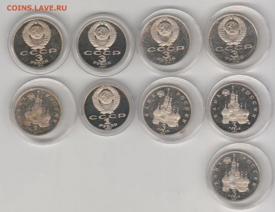 Юб.монеты СССР + Рос. молодая Proof 9 шт до 07.09 22:00 МСК - 55_новый размер