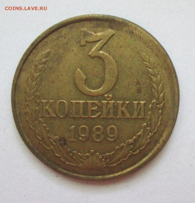 3 копейки 1986 и 89 год.Смещение,частично вне кольца. Оценка - IMG_4128.JPG