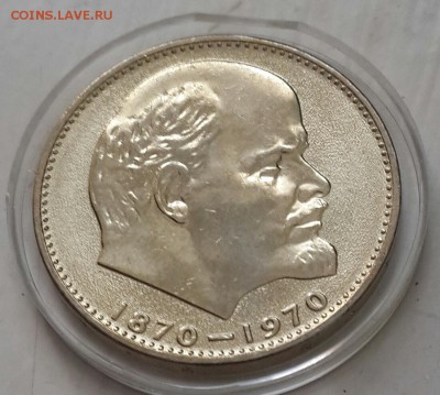 1р.1970 Ленин 100. Реально АНЦ. До 4.09.2015 в 22.00 - 20150901_121922-1[1]