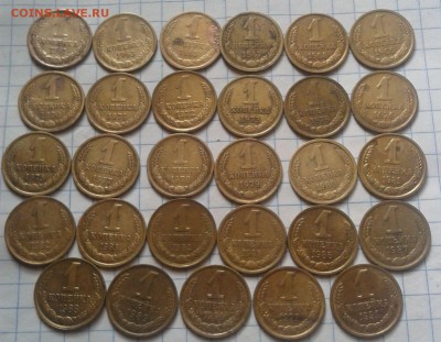 погодовка 1 копейка 1961-91-29 штук до5.09.22ч00мин. - 2015-09-01 11.29.17