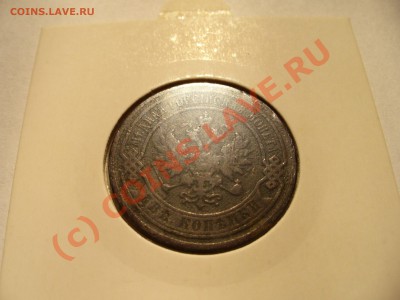 2 копейки 1903 спб короткий аук до 13.08 в 22.00мск - P1100273.JPG