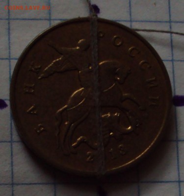 Повороты 50,коп,1 рубль,5 руб,до 6.09.22ч00мин - DSC08406.JPG