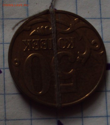 Повороты 50,коп,1 рубль,5 руб,до 6.09.22ч00мин - DSC08407.JPG