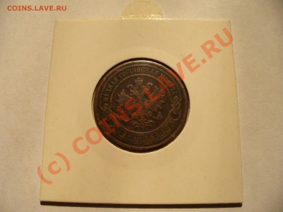 2 копейки 1895 спб короткий аук до 13.08 в 22.00мск - P1100275.JPG
