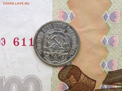 10 копеек 1922г. до 7.09.2015 в 22.22 - image