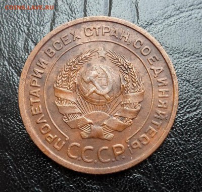 2 копейки 1924 года шт.1.1 Б(АИФ) - SAM_1735.JPG