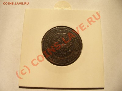 2 копейки 1905 спб короткий аук до 13.08 в 22.00мск - P1100277.JPG