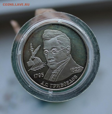 2 рубля 1995 год - IMG_3412.JPG