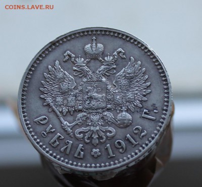 Рубль 1912 год Короткий - IMG_3424.JPG