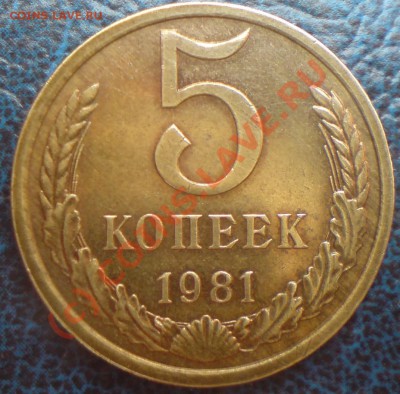 5коп. 1981г. Шт.3.2. Об.ст.А. Оценка. - DSC01291.JPG
