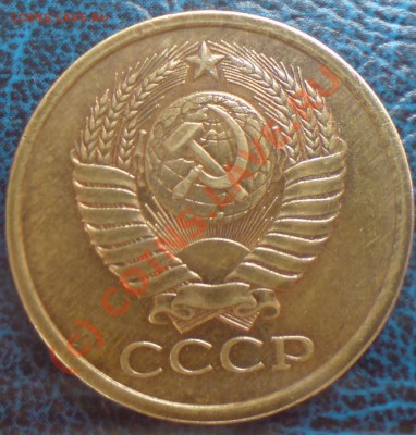 5коп. 1981г. Шт.3.2. Об.ст.А. Оценка. - DSC01292.JPG