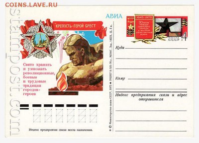 Почтовые карточки СССР АВИА 1971-1983 года. - 859_f