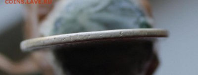 Рубль 1831 год .Короткий - IMG_3444.JPG