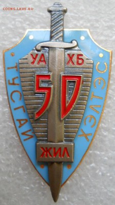 Значки Монголии, СССР - DSCN0699_585x1039