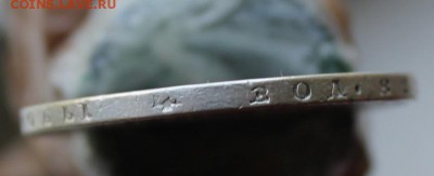 Рубль 1855 был с напайкой.Короткий - IMG_3450.JPG