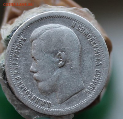 50 копеек 1896 год. Короткий - IMG_3453.JPG