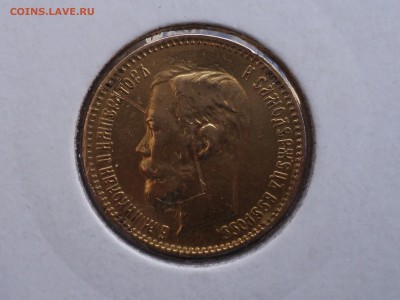 5 рублей 1901 бюджетный есть блиц до 2.9.15 в 22.00 - DSC00697.JPG