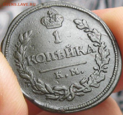 1 копейка 1819г.км ад,кор.аук.до2.09. 22-00. - IMG_8404.JPG