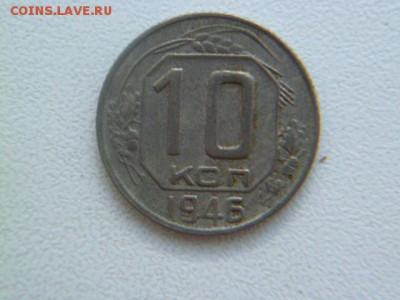 10 копеек 1939 и 1946 годов с рубля - P1050963-2.JPG