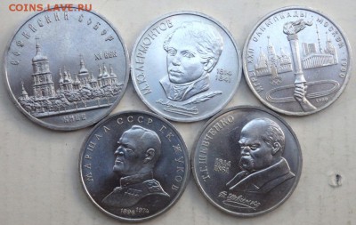 5 юбилейных монет СССР  до 03.09.15 до 22-00 - P9011280.JPG