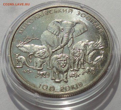 Украина 2 гривны 2001 100 лет Николаевскому Зоопарку с 1 руб - DSC07020.JPG