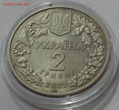 Украина 2 гривны 2001 год Лиственница Польская с 1 рубля! - DSC07014.JPG